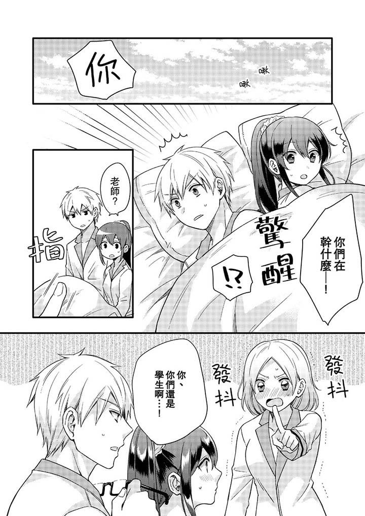第14话 第 11 页
