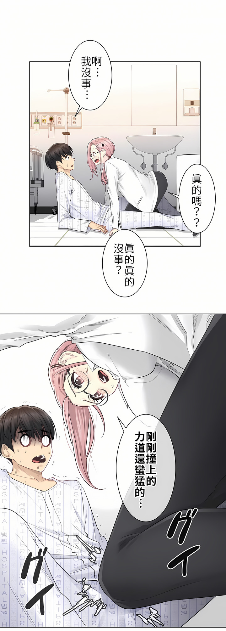 第7话 第 6 页