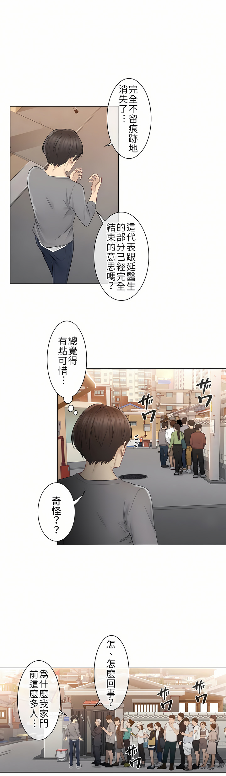 第13话 第 24 页