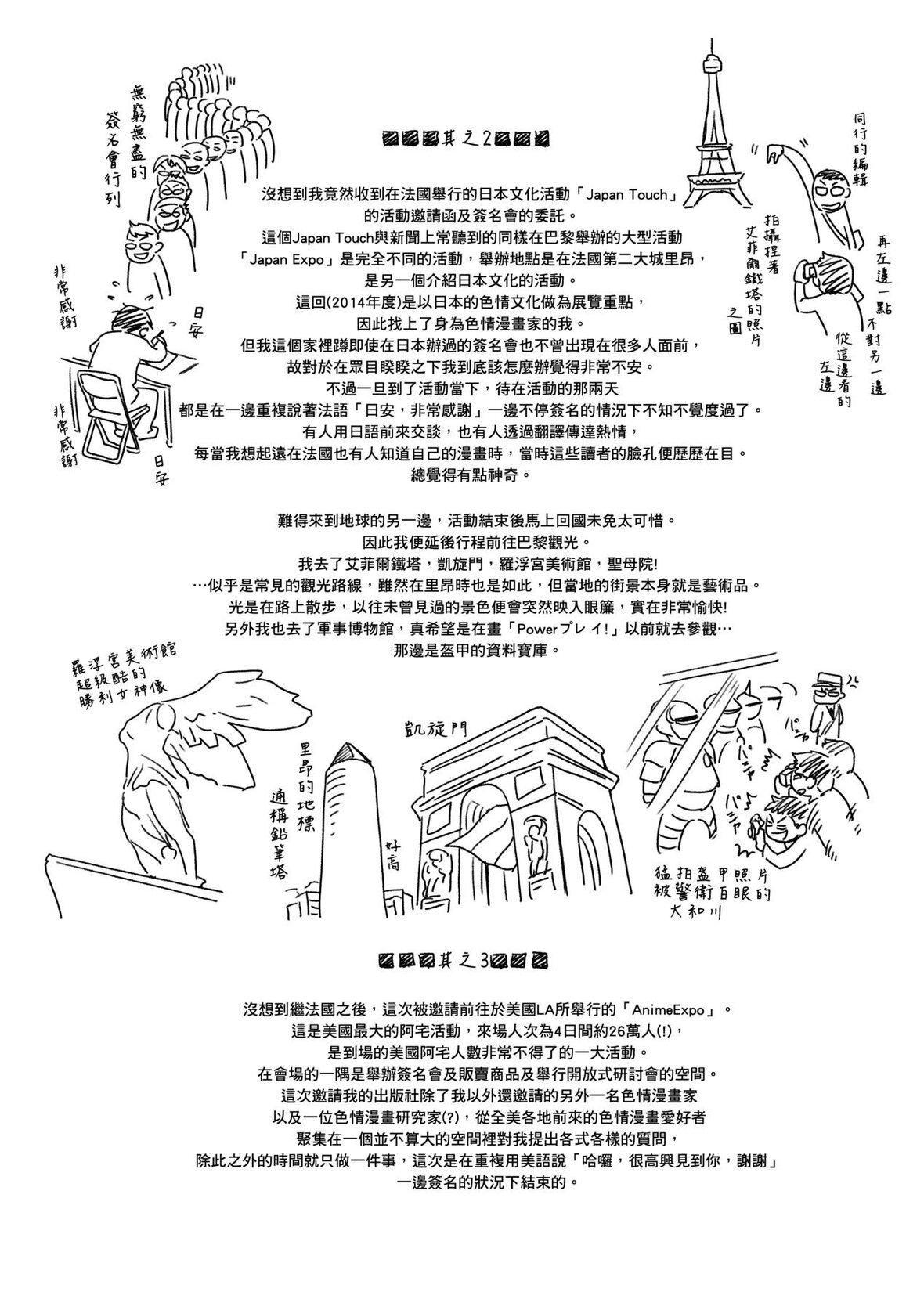 第1话 第 217 页