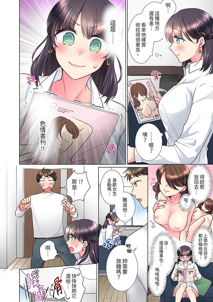 第11话 第 11 页