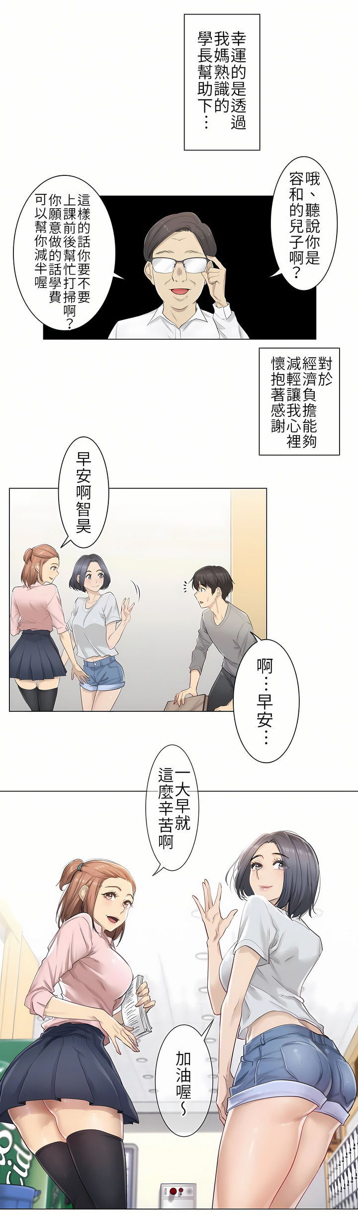 第1话 第 14 页