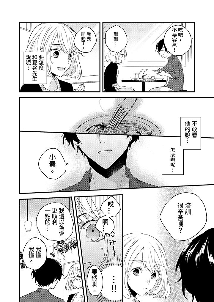 第6话 第 3 页
