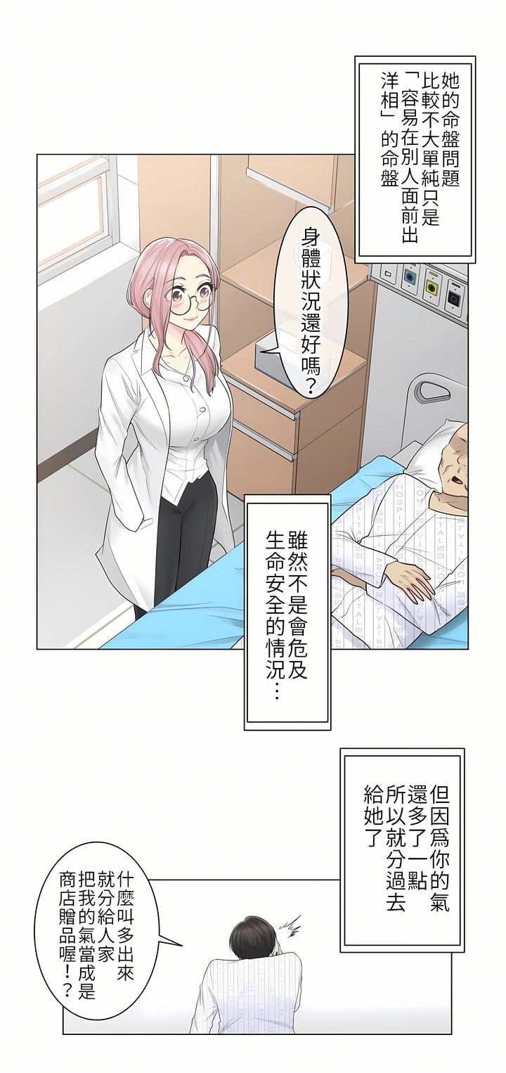 第7话 第 19 页
