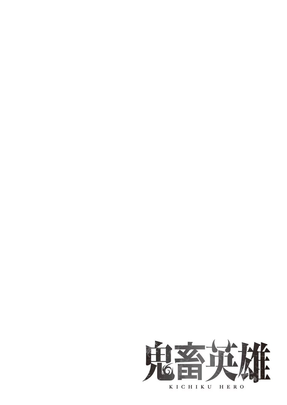 第1话 第 120 页