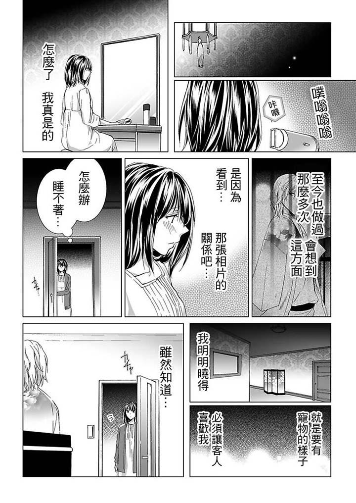第18话 第 7 页