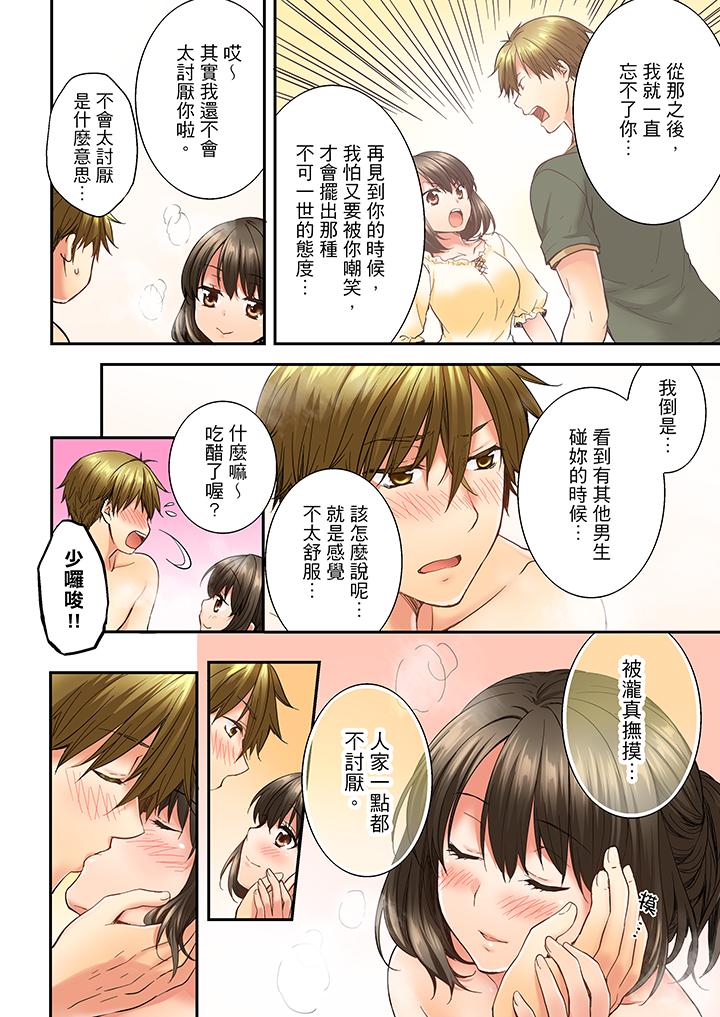 第11话 第 9 页
