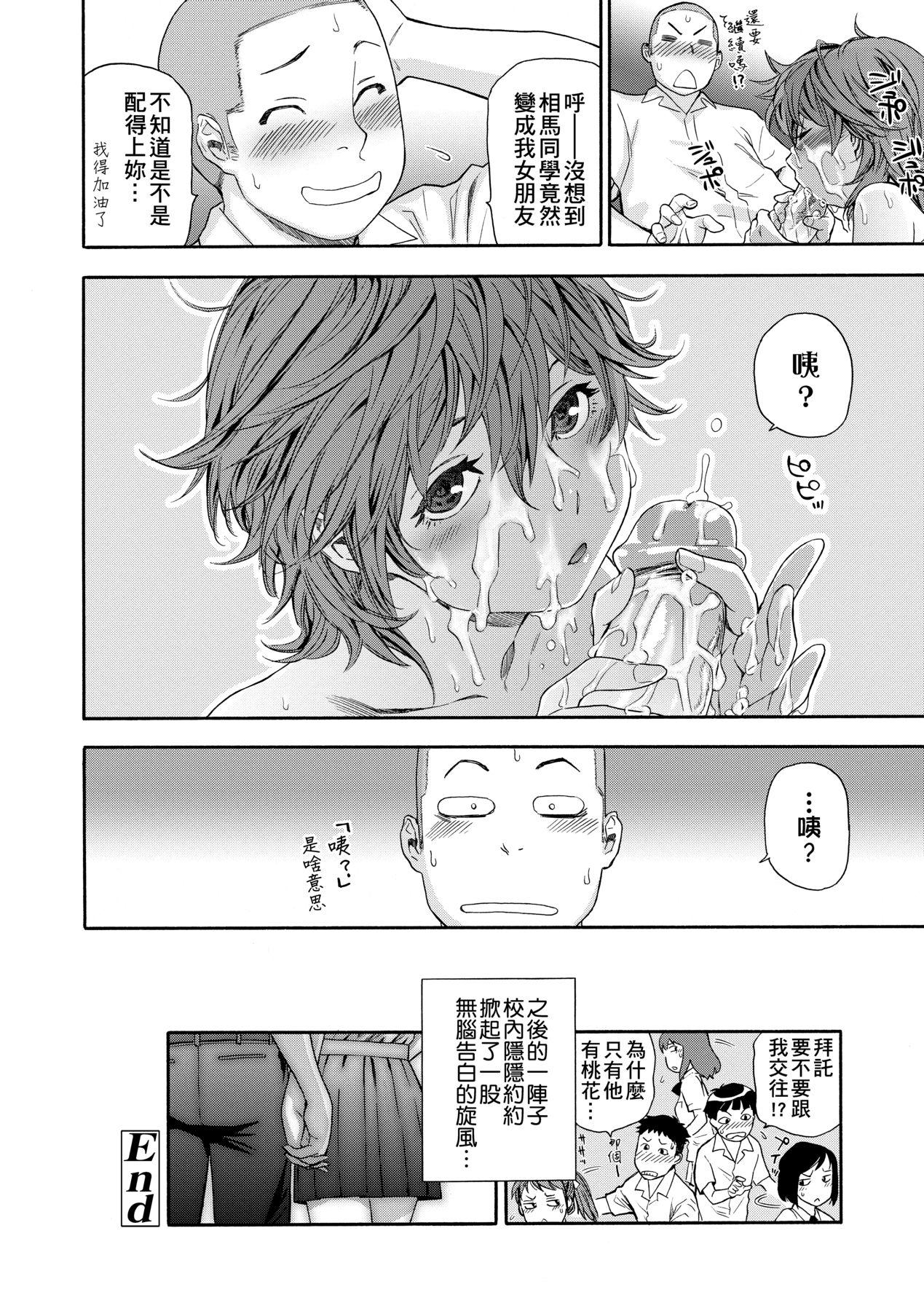 第1话 ヴァニラエッセンス [中国翻訳] [无修正] [DL版] 第 55 页