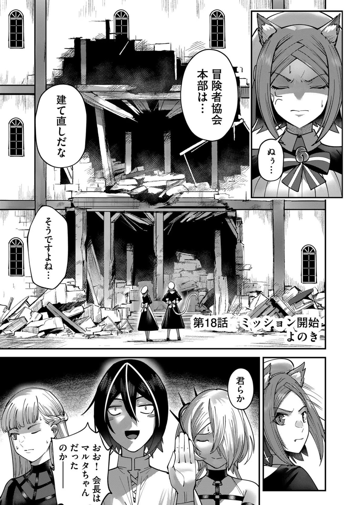 第1话 第 45 页