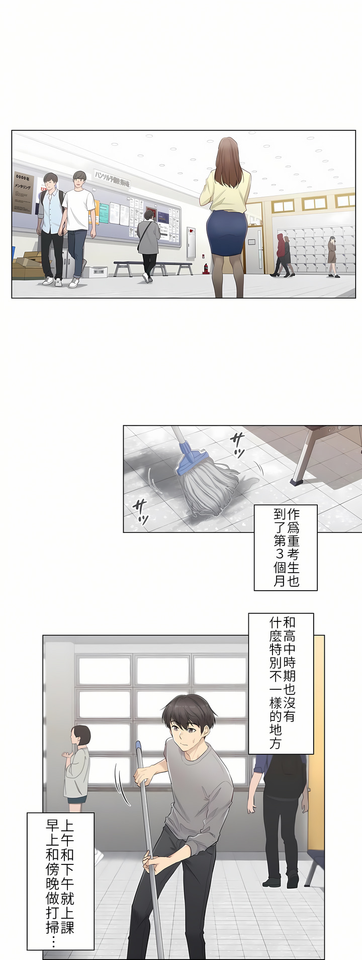 第1话 第 13 页