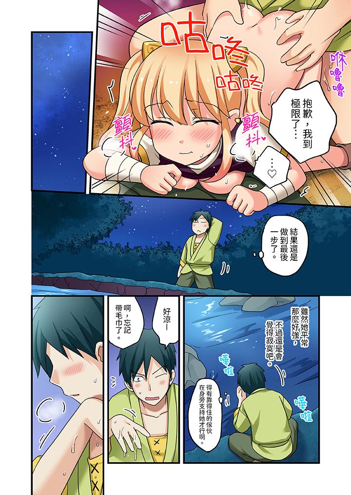 第9话 第 11 页