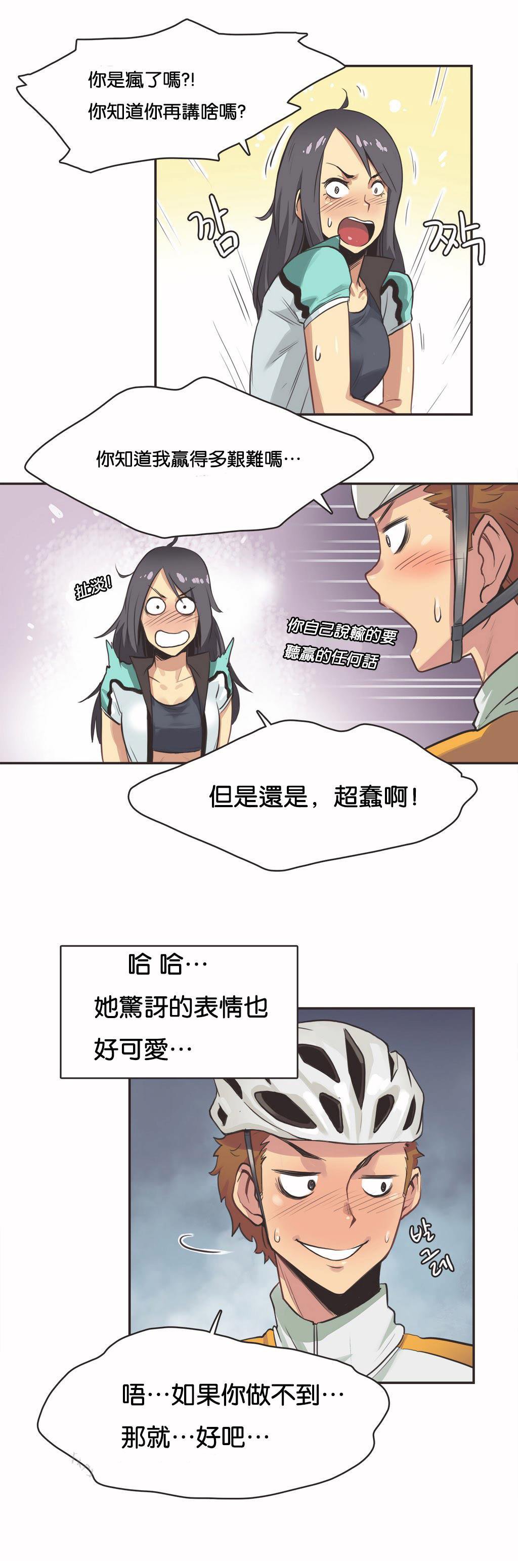 第10话 第 16 页
