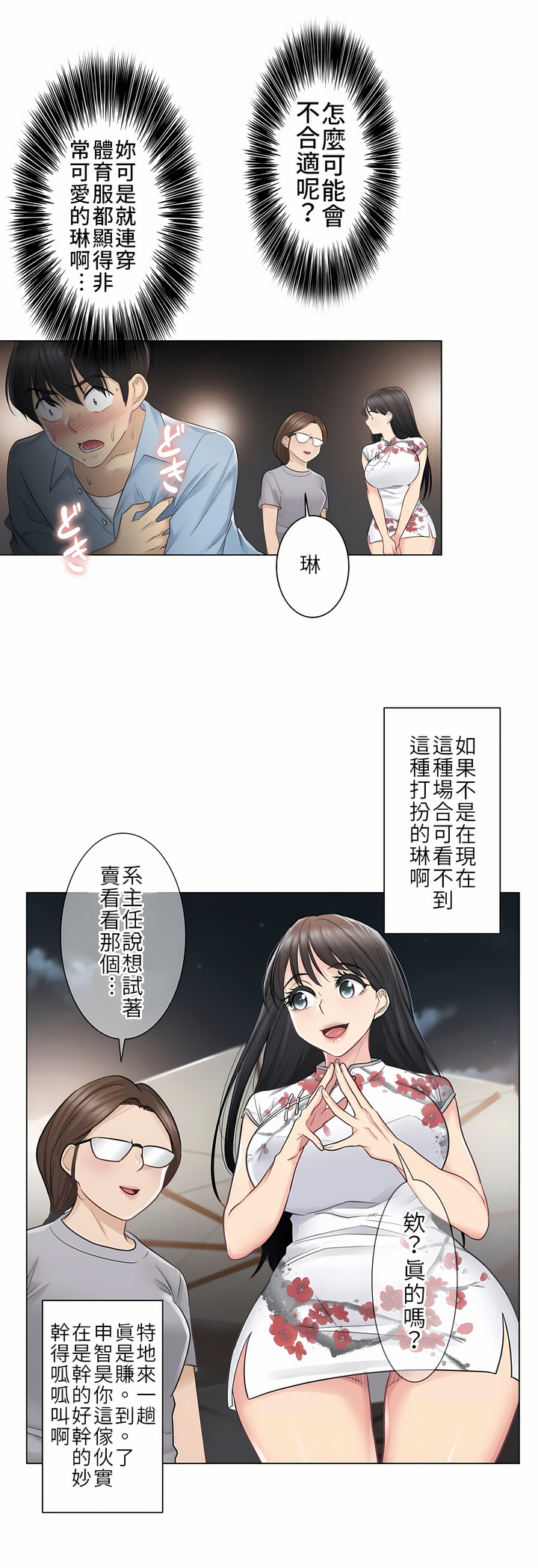 第14话 第 7 页