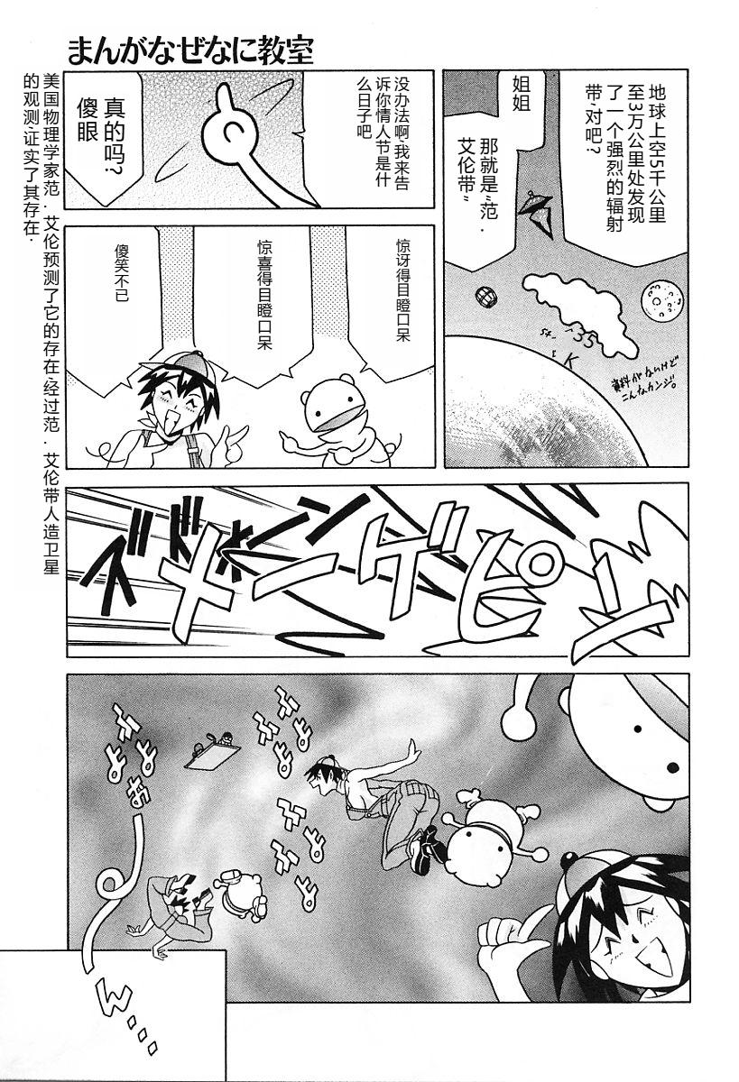 第1话 独身者の科学 第 157 页