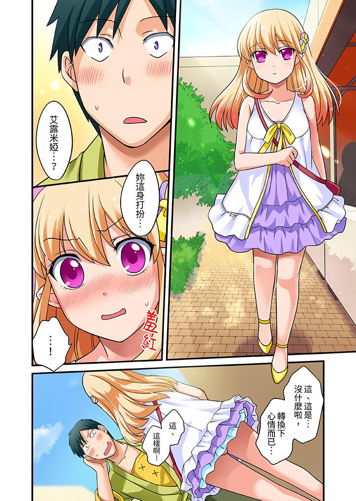 第16话 第 3 页