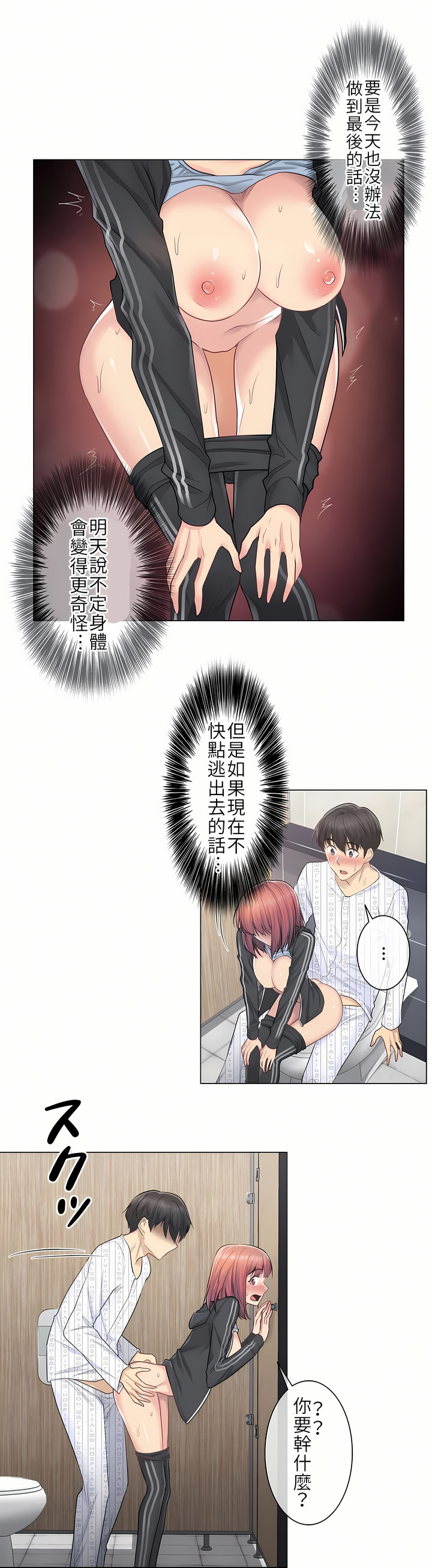第6话 第 16 页