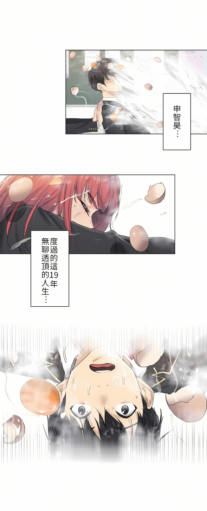 第1话 第 10 页