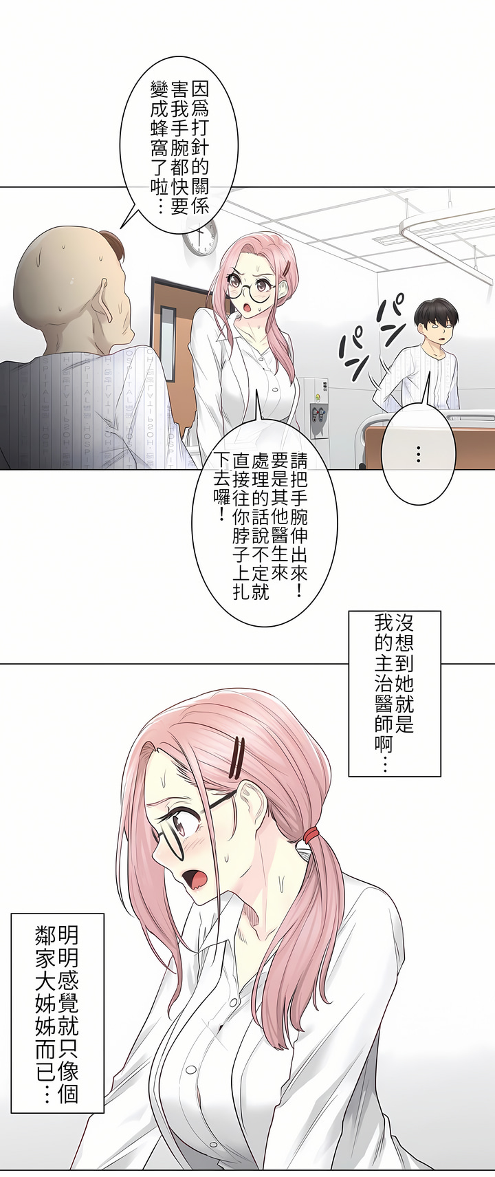 第7话 第 9 页