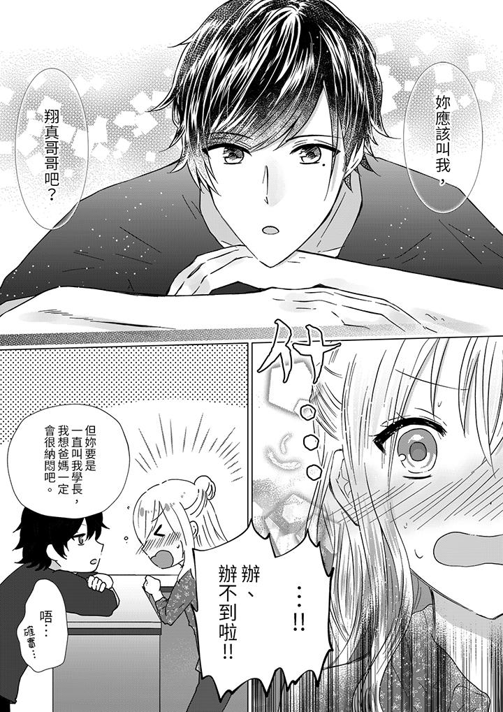 第3话 第 4 页