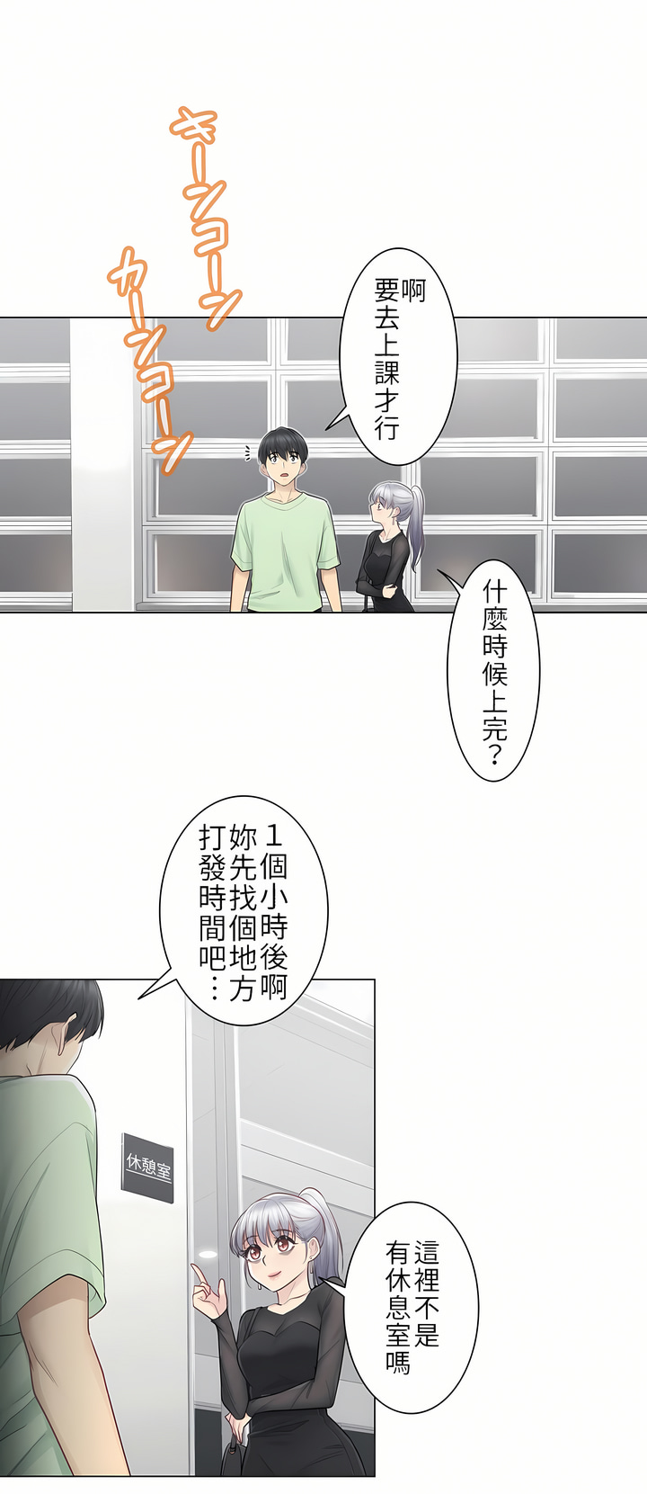 第19话 第 25 页