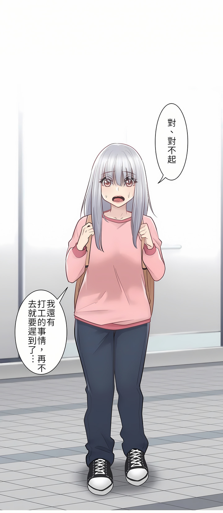 第15话 第 25 页
