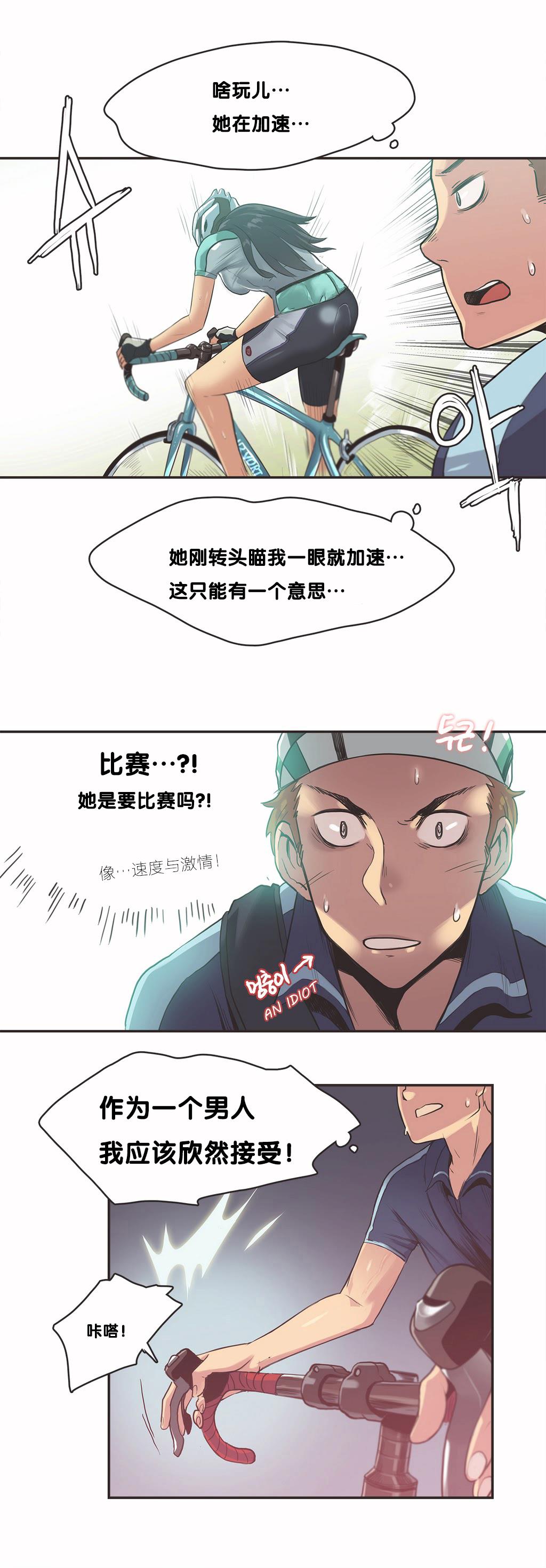 第9话 第 13 页