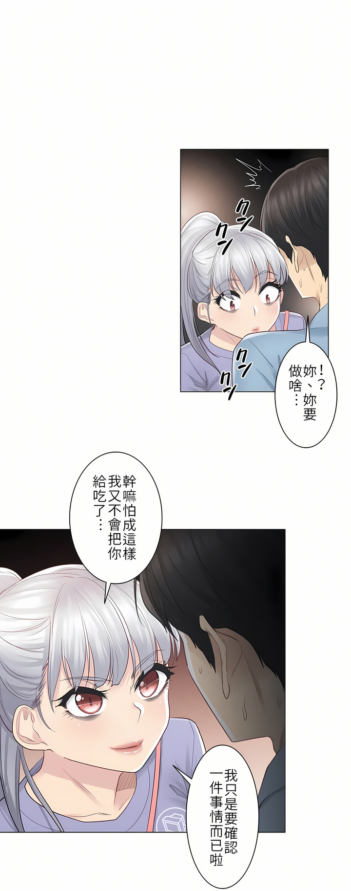 第15话 第 3 页