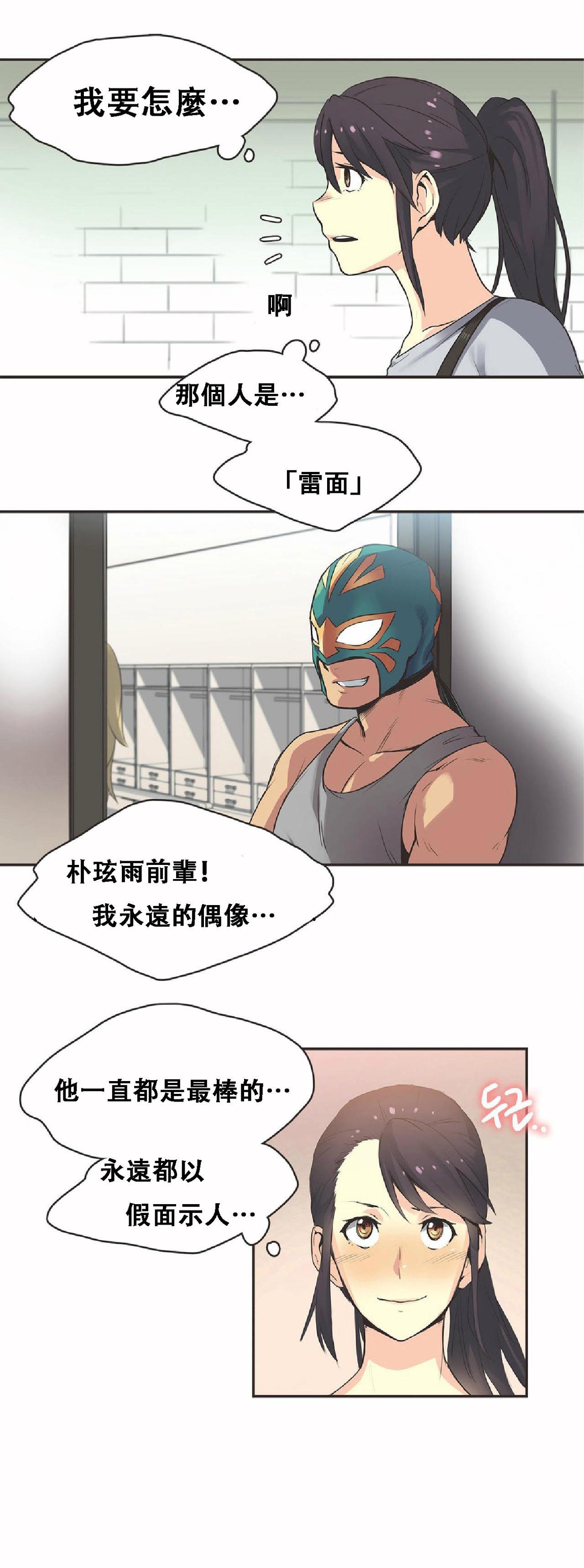 第17话 第 17 页