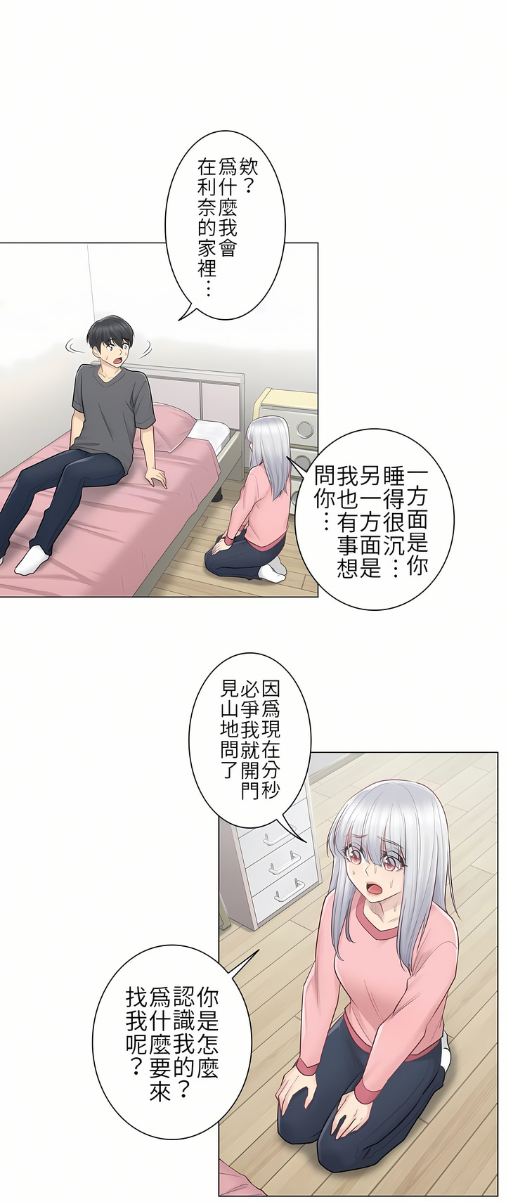 第16话 第 13 页