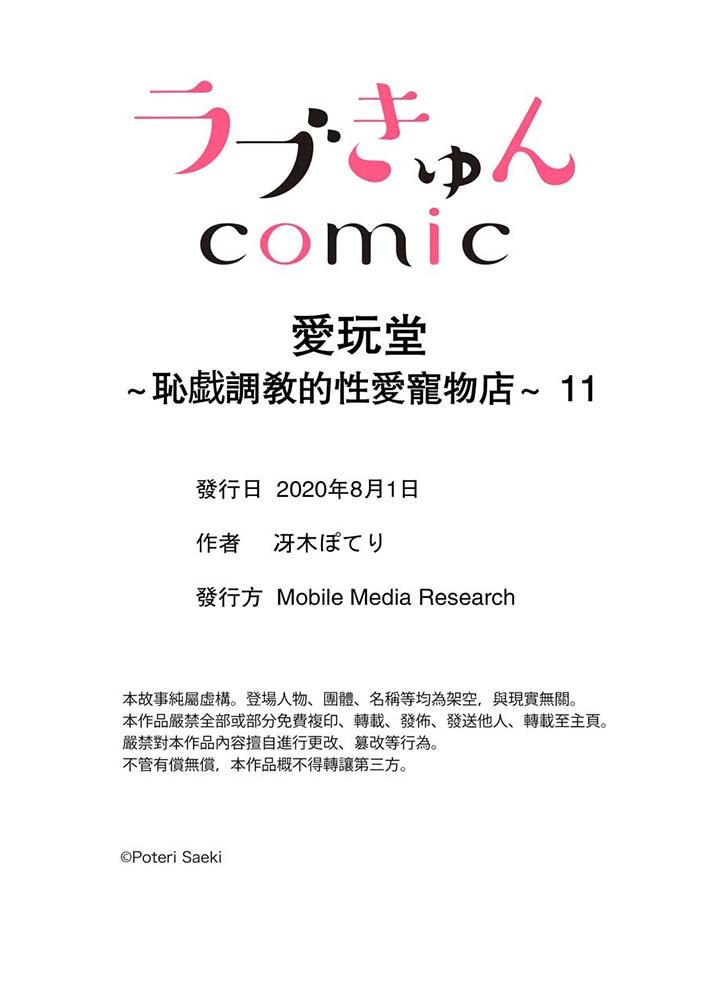 第11话 第 12 页