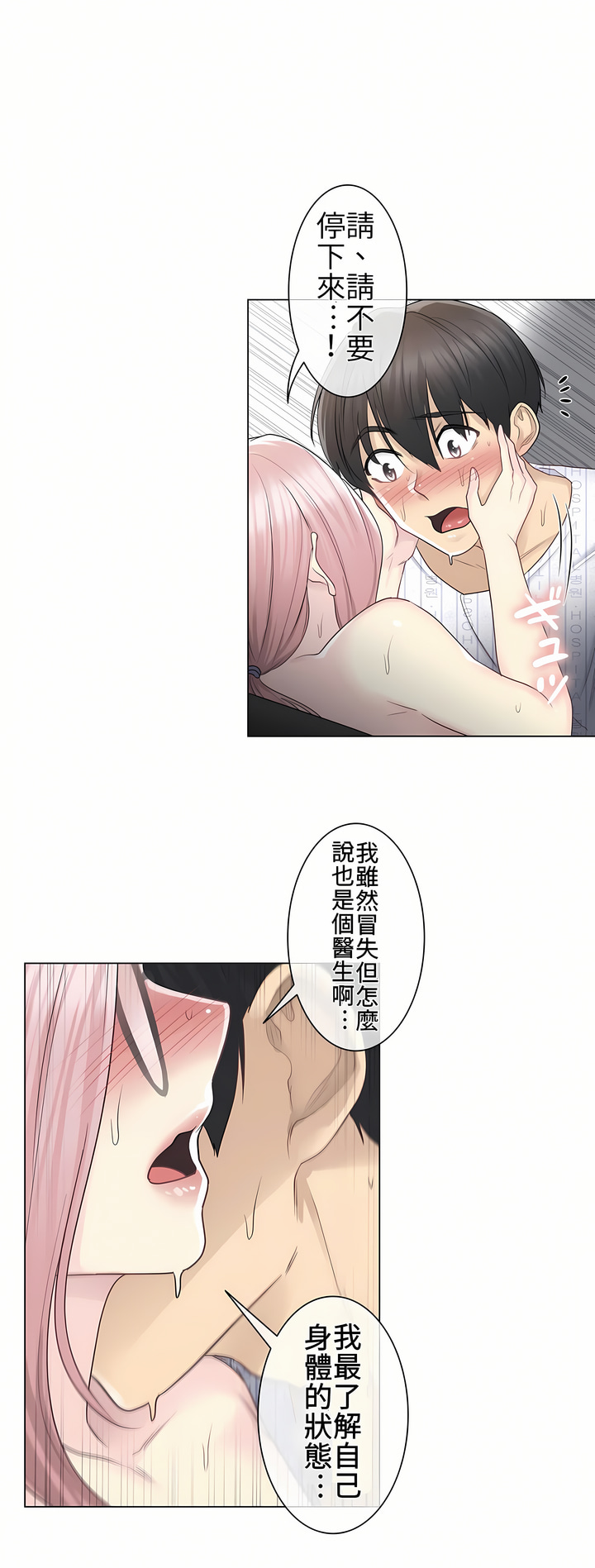 第13话 第 7 页