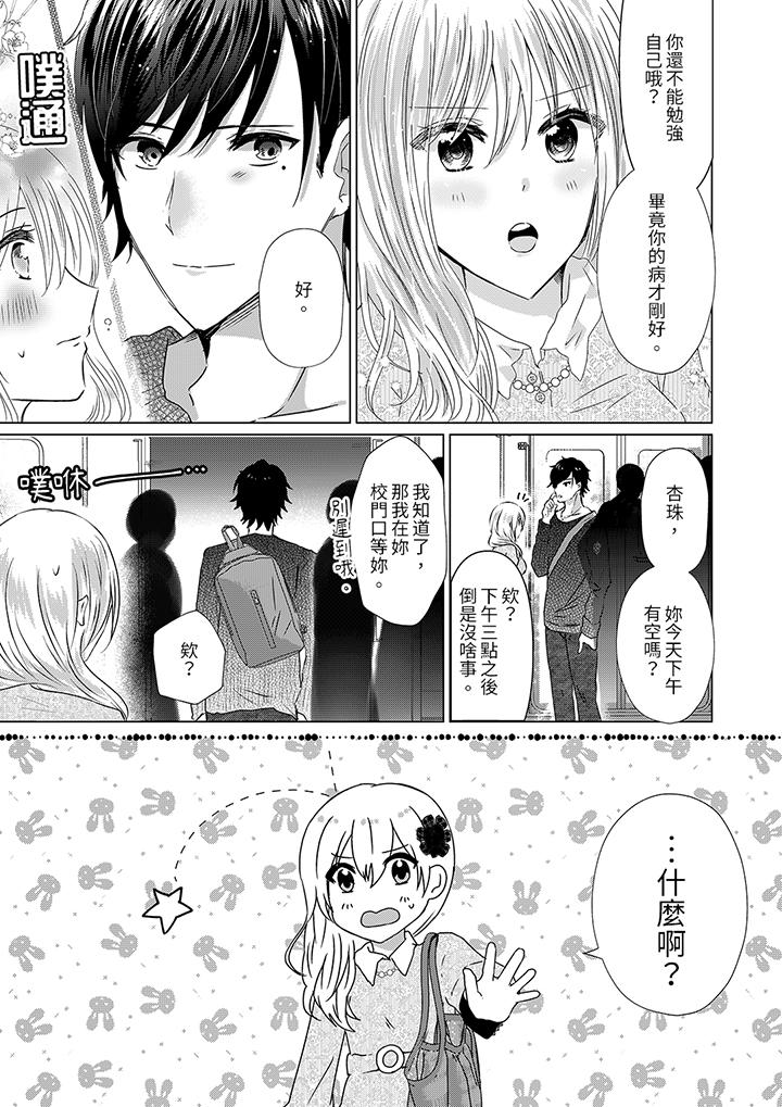 第7话 第 6 页