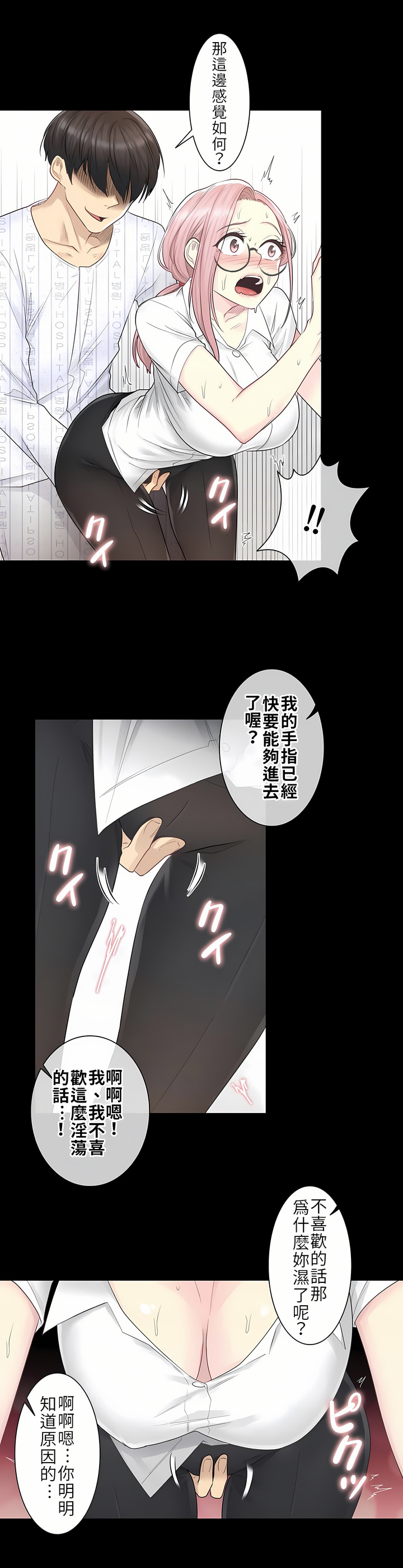 第7话 第 27 页