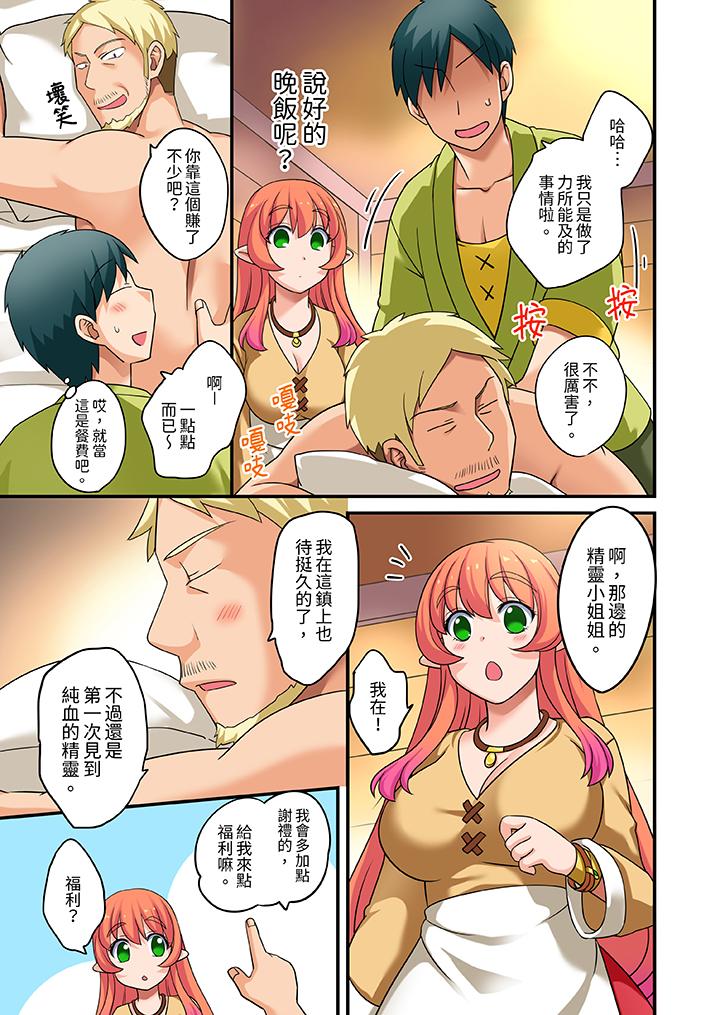 第14话 第 4 页
