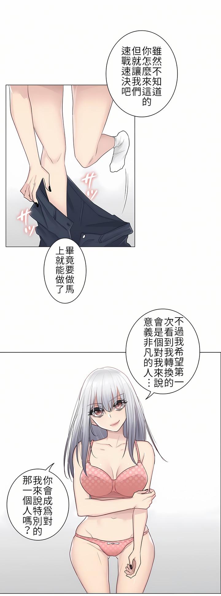 第16话 第 26 页