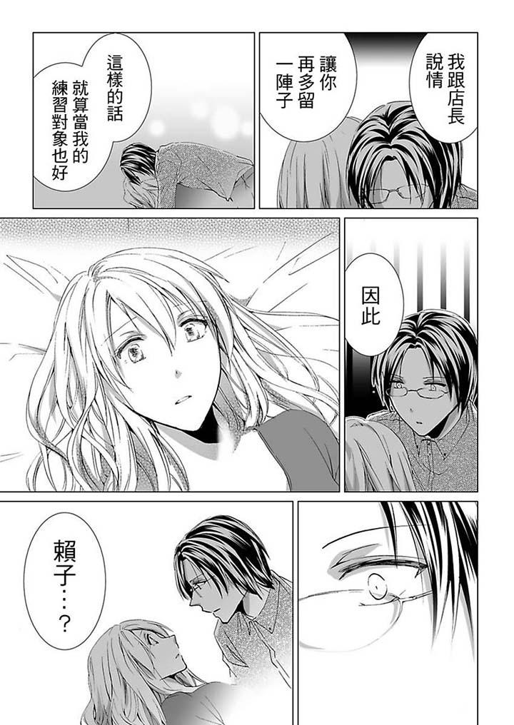 第14话 第 4 页