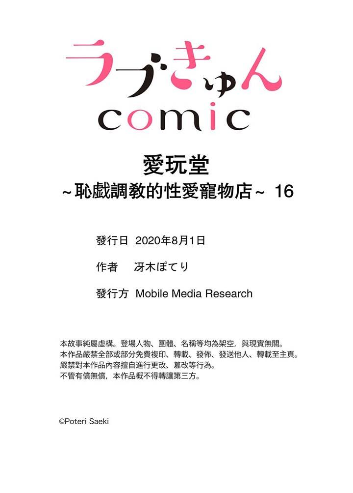 第16话 第 12 页