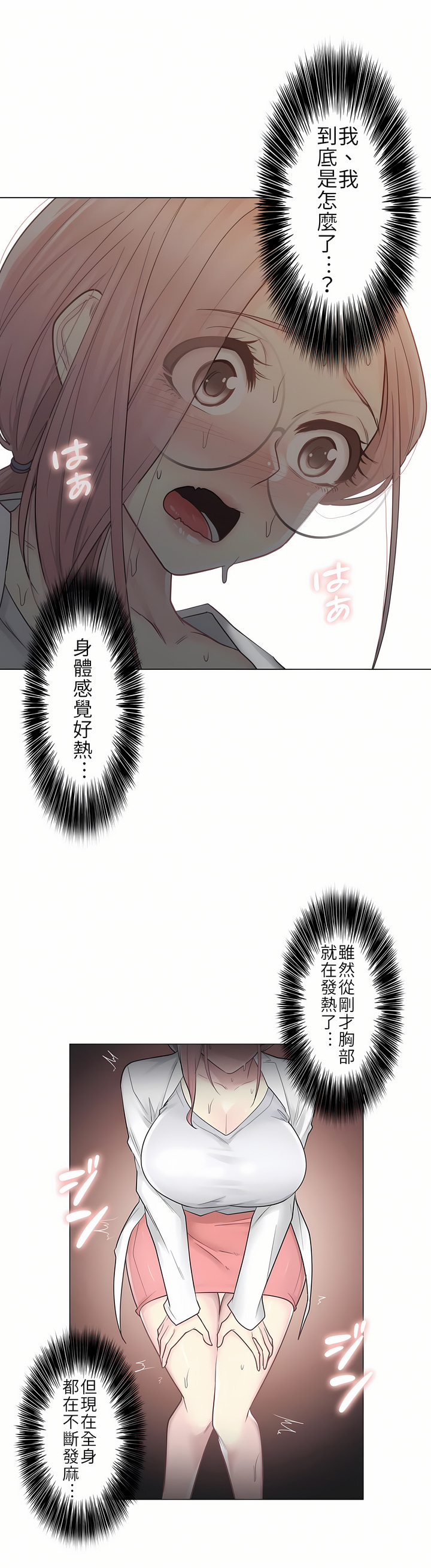 第11话 第 17 页