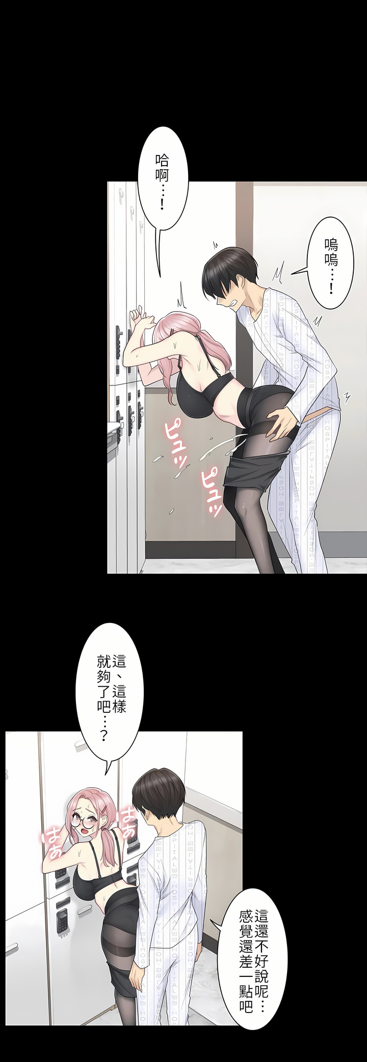第9话 第 11 页