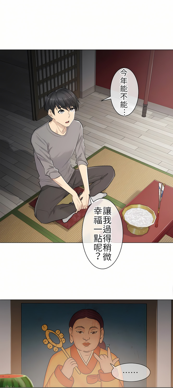 第1话 第 25 页