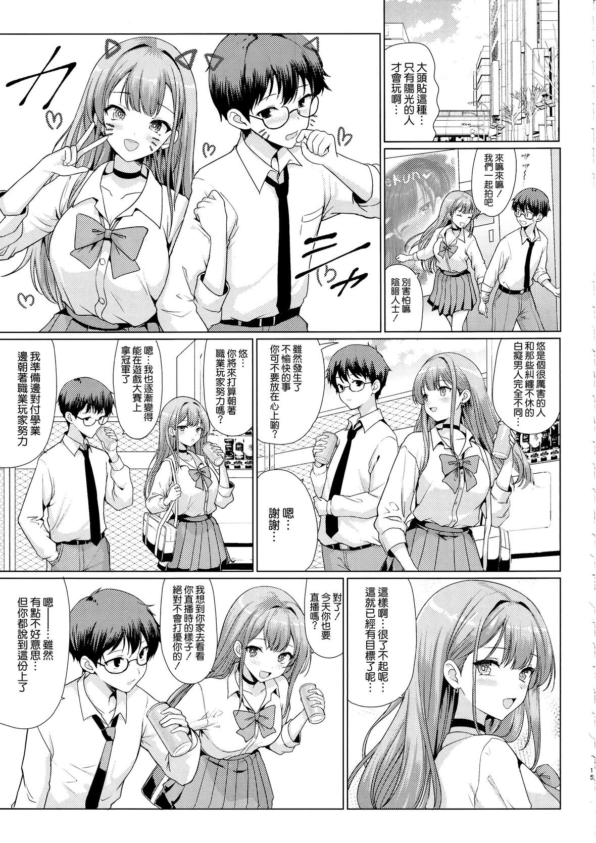 第1话 第 15 页