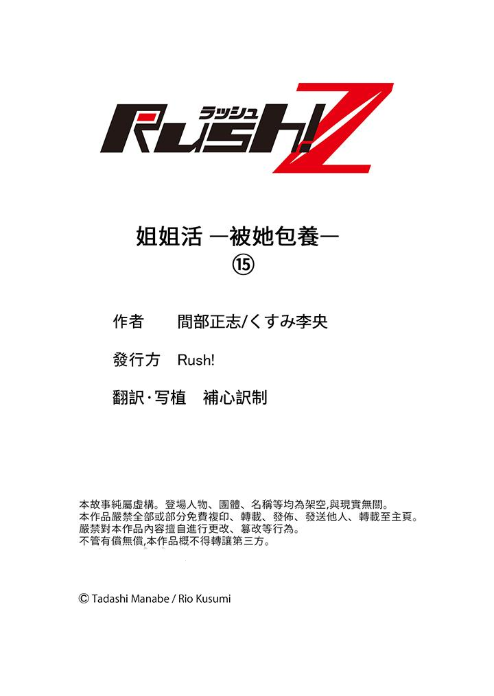第15话 第 14 页