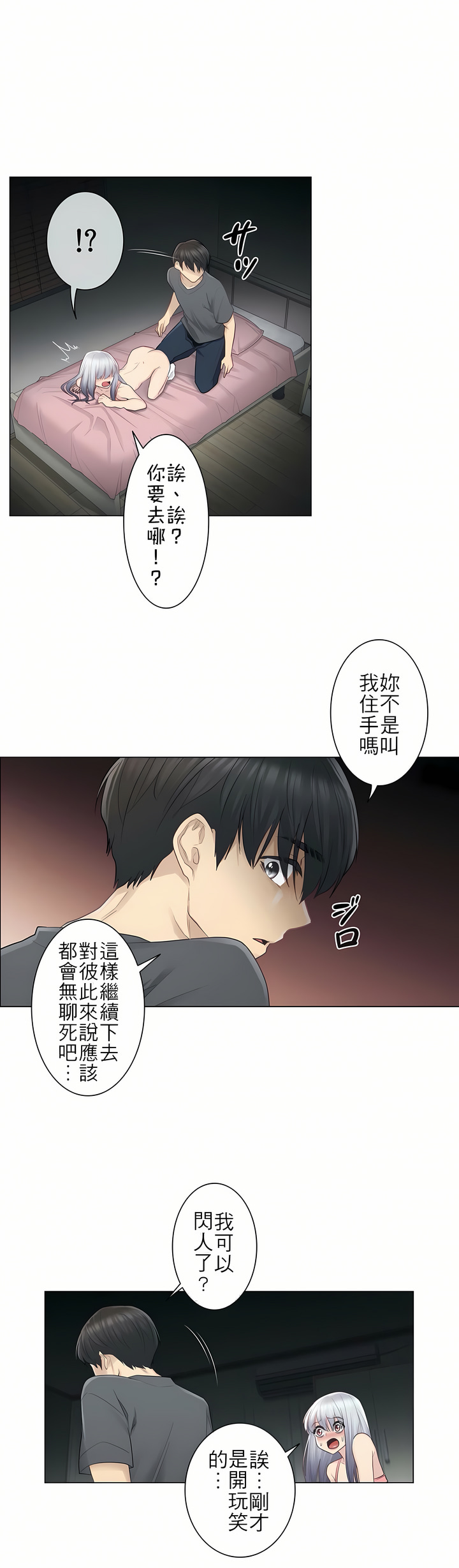 第17话 第 25 页