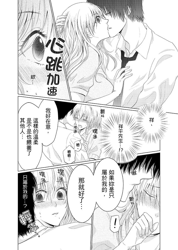 第1话 第 11 页
