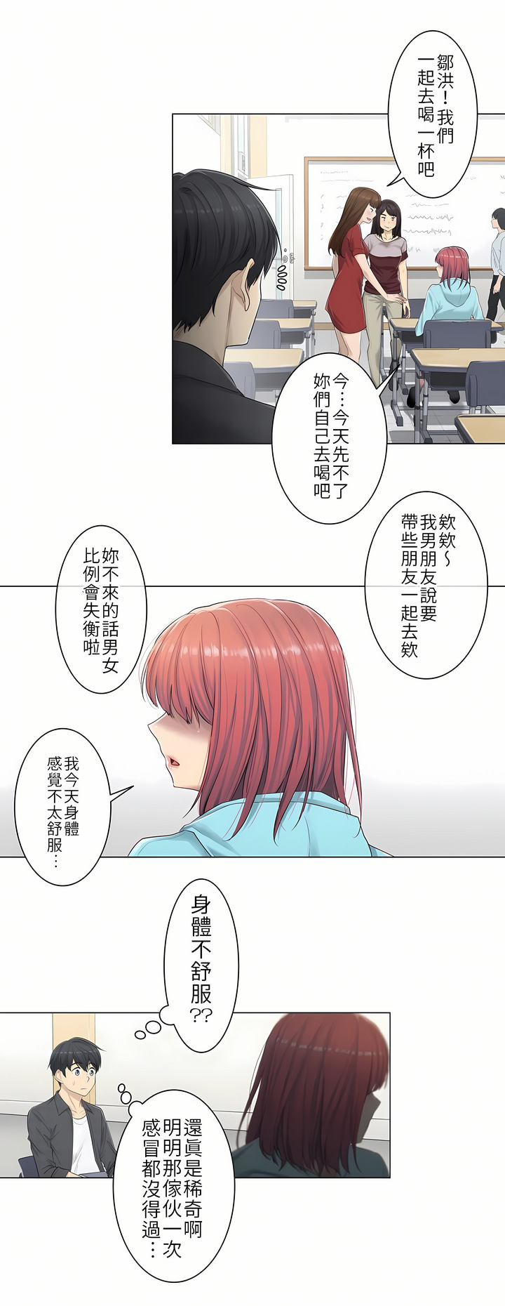 第2话 第 5 页