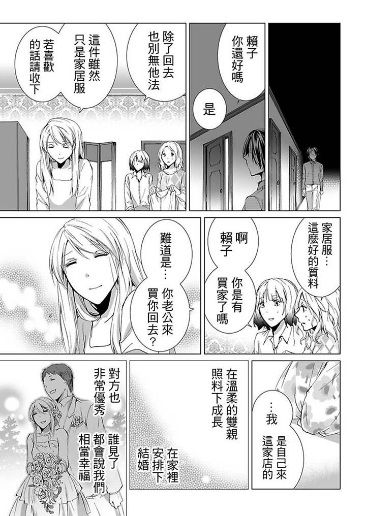 第13话 第 5 页