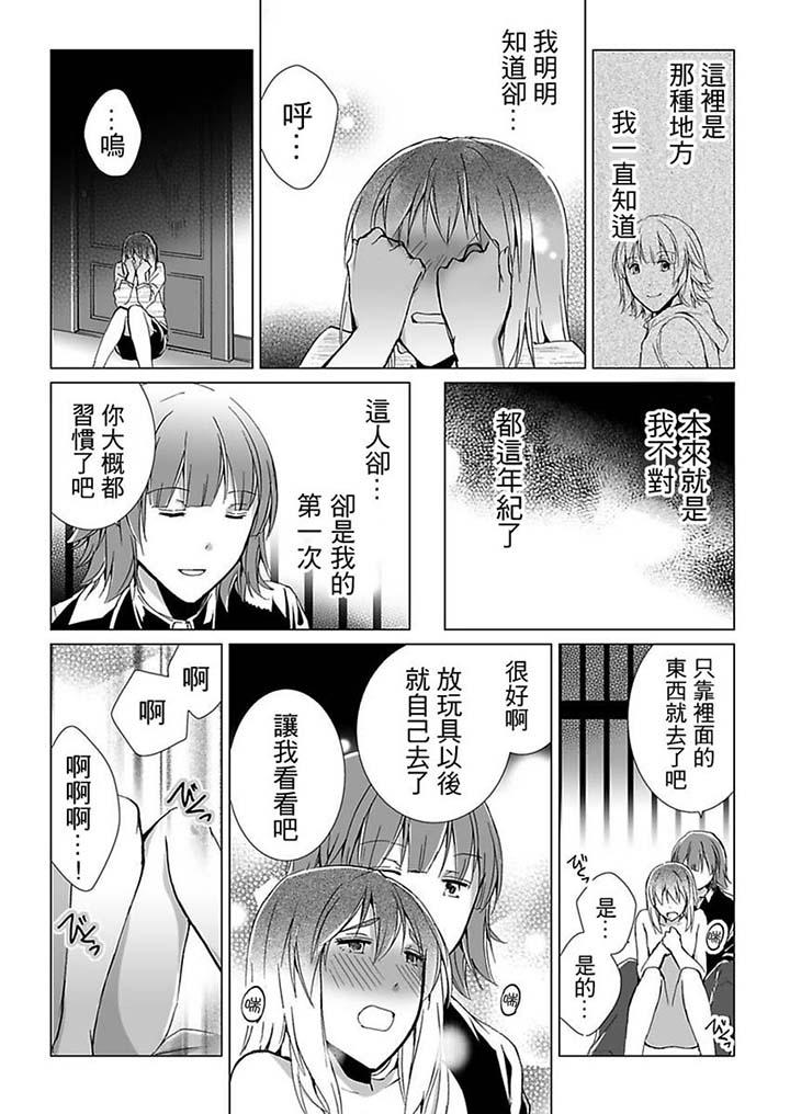 第16话 第 8 页