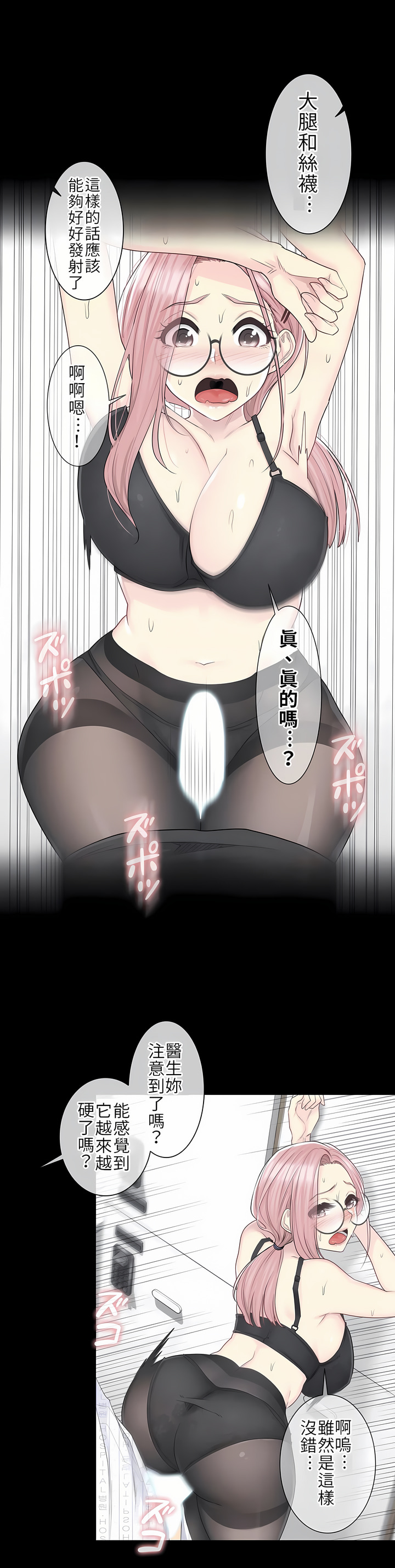 第9话 第 8 页