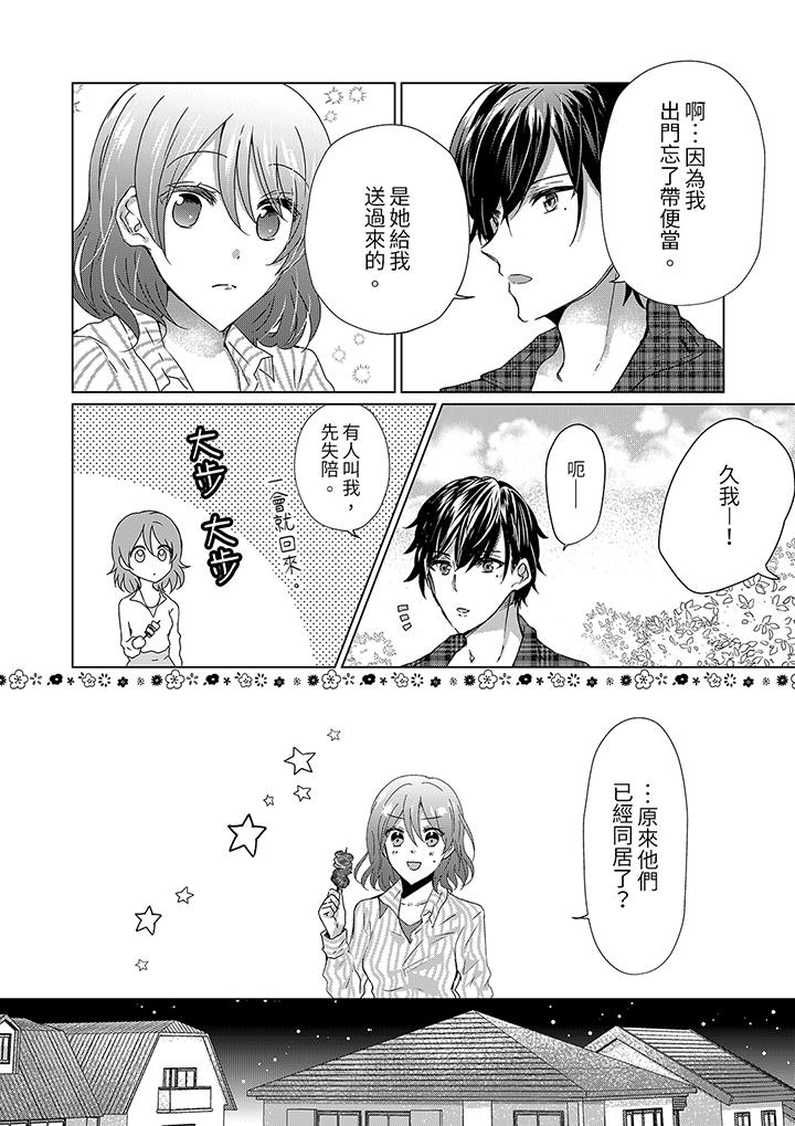 第11话 第 11 页