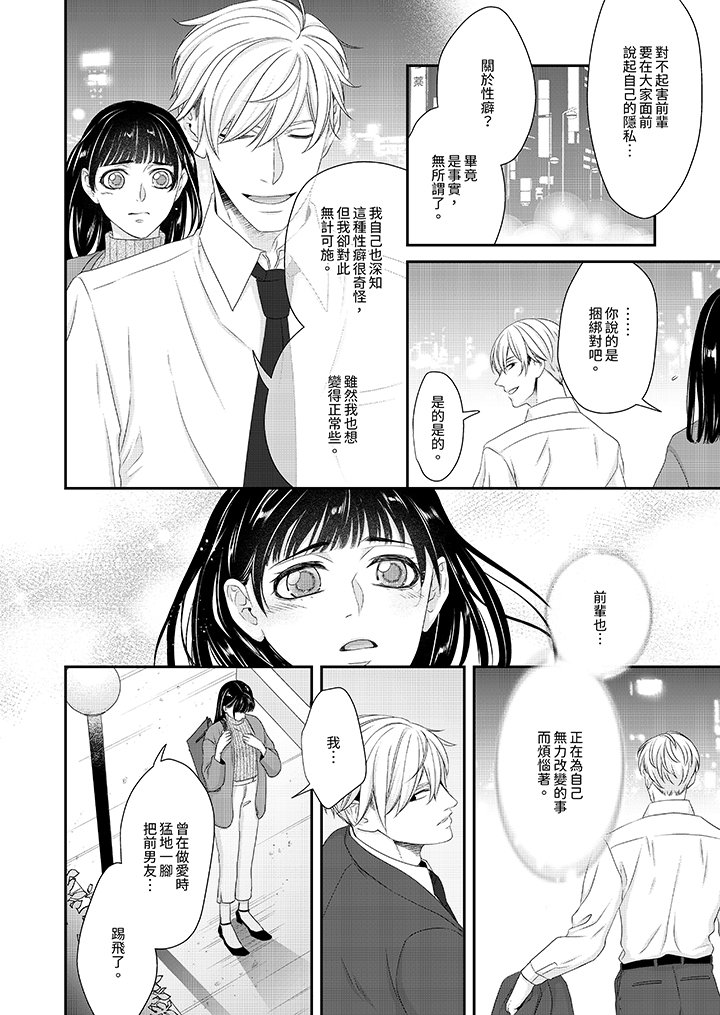 第2话 第 7 页